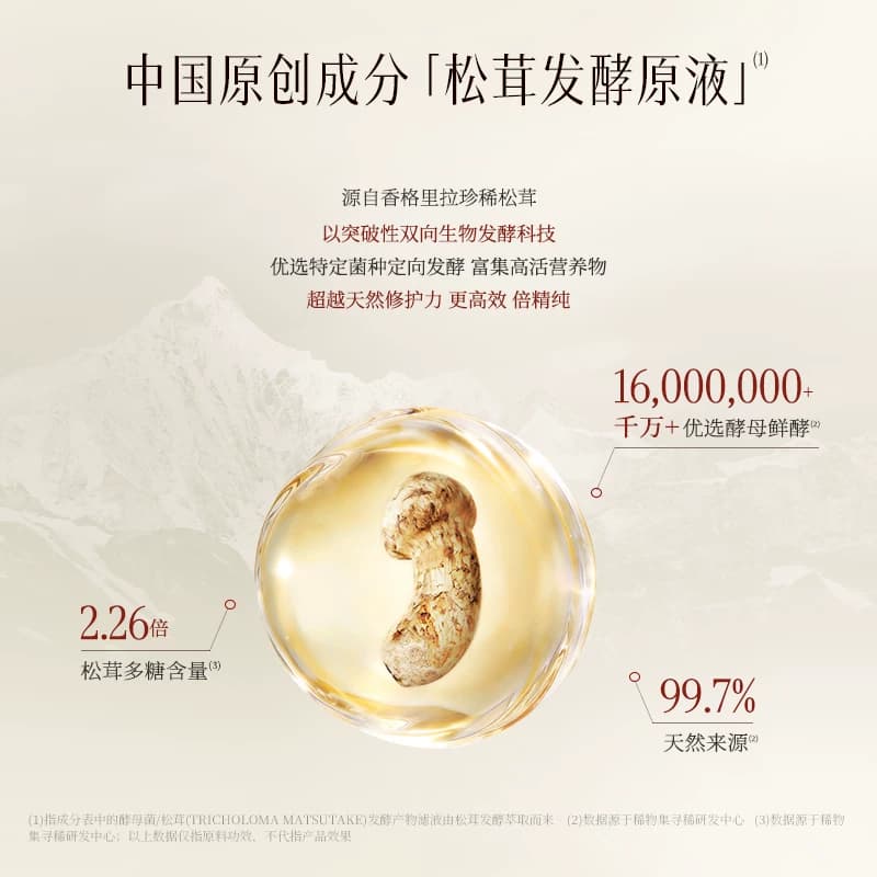 【亲肤不假滑】稀物集松茸菌菇氨基酸洗面奶女油皮清洁干皮洁面乳 - 缩略图5