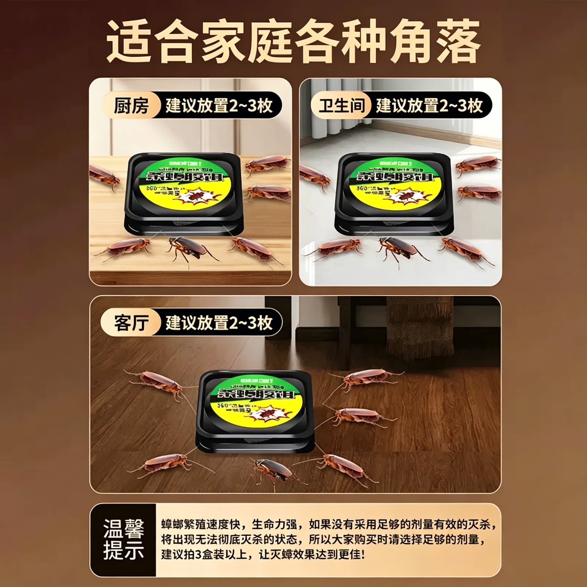r蟑螂药家用全窝强效端一名虫卵双杀灭除杀蟑胶饵专用kk - 缩略图3