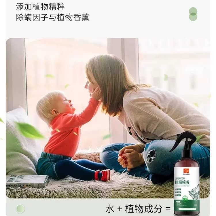 青花椒除螨喷雾免洗去螨虫神器床上杀菌床单被罩专用药水云南本草 - 缩略图5