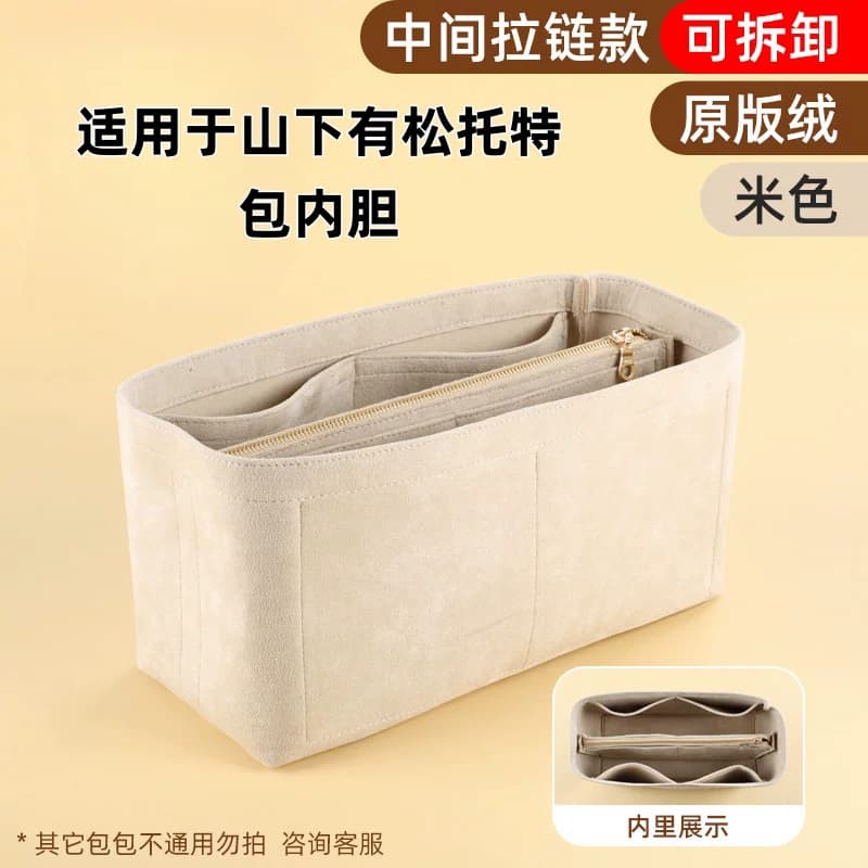 适用山下有松Songmont半日闲山谷托特单肩包收纳内衬包中包原版绒 - 缩略图4