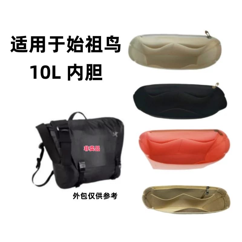 适用Arcteryx始祖鸟Granville8L10L内胆包收纳整理包撑型 - 缩略图3