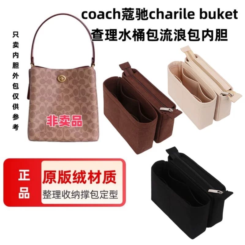 适用于Coach蔻驰charile buket查理水桶包内胆收纳整理拉链包中包 - 缩略图2