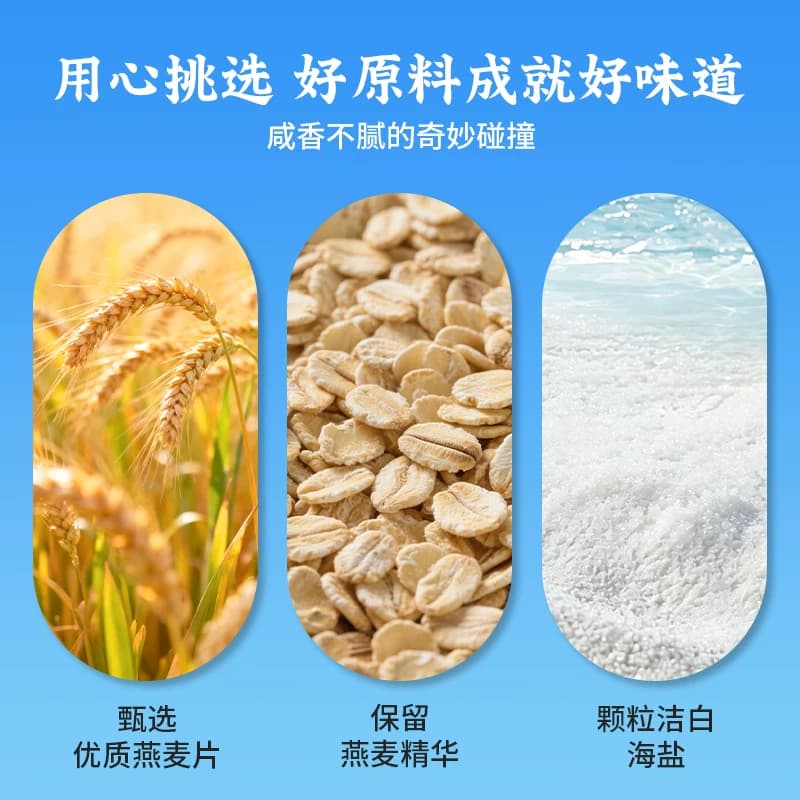 轻烹烹海盐咸味燕麦片谷物营养早餐代餐免煮速溶即食冲饮冲泡达3 - 缩略图3