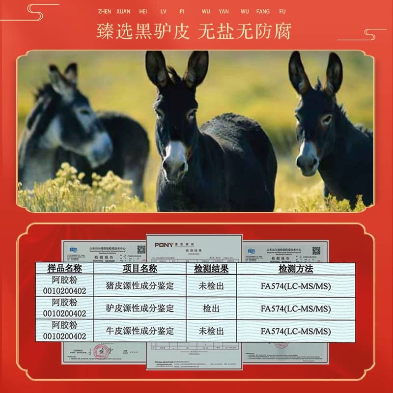 赛行阿胶粉125g正品驴皮阿胶碎块片ejiao糕膏原材料阿胶速溶粉 - 缩略图2