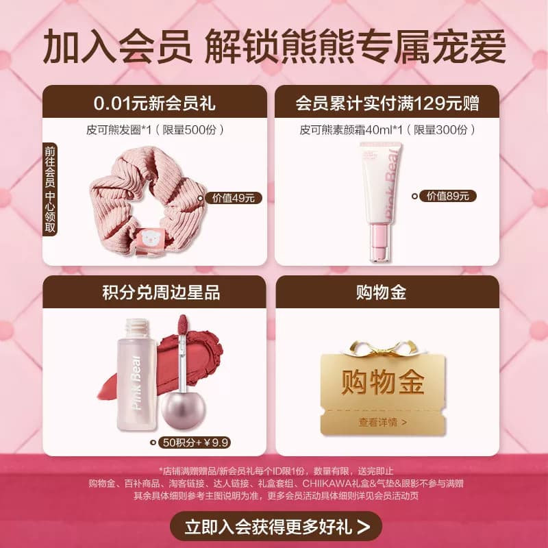 pinkbear皮可熊爆水唇泥水精华口红唇釉裸色哑光不沾杯生日礼物女 - 缩略图2