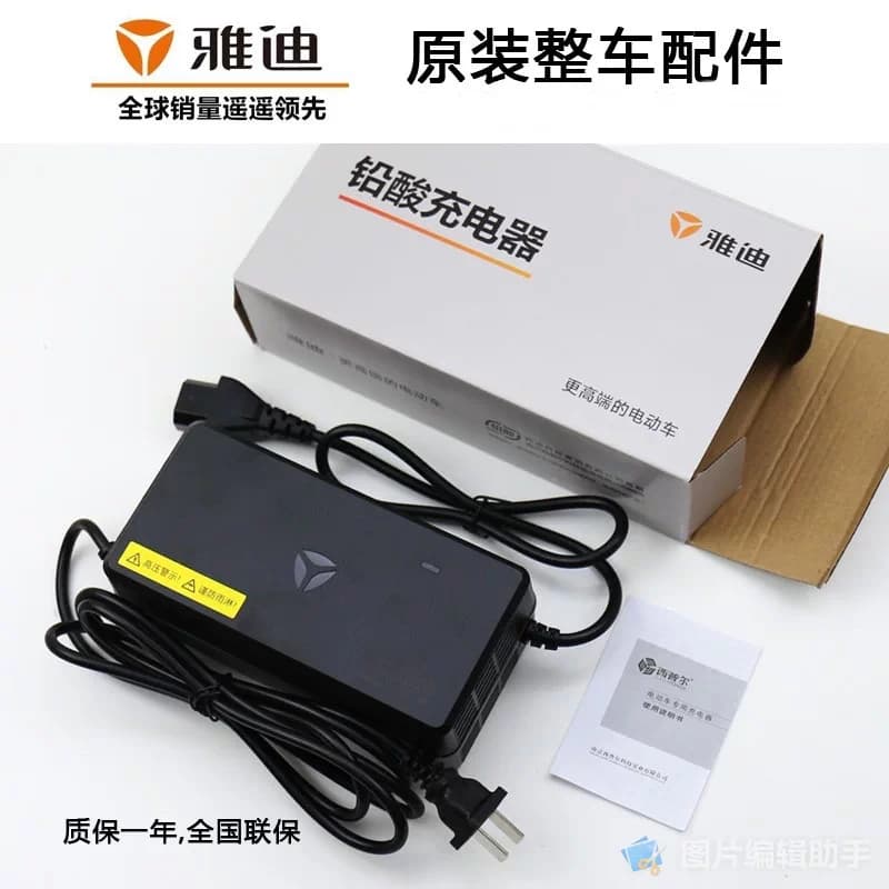 雅迪电动车充电器原厂充电器原装正品铅酸新国标石墨烯48/60/72v - 缩略图5