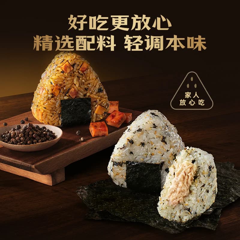 锋味派三角海苔饭团加热即食早餐半成品微波炉速食开学季学生早饭 - 缩略图2