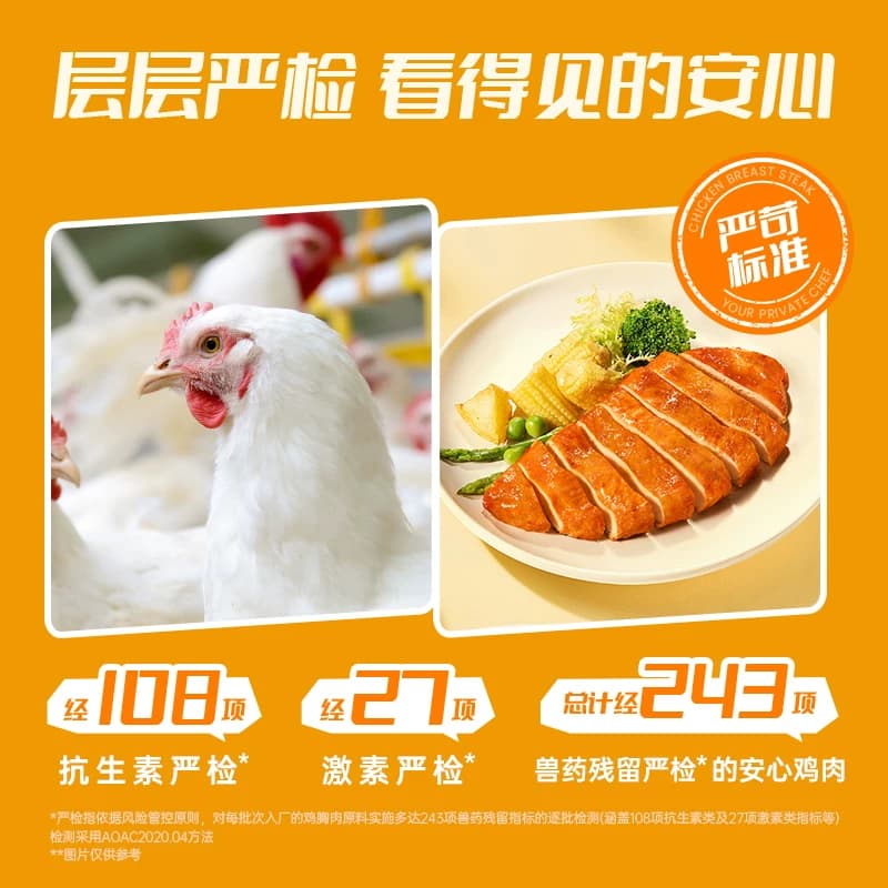 锋味派藜麦鸡排鸡胸肉半成品冷冻儿童空气炸锅食材奥尔良早餐鸡肉 - 缩略图3