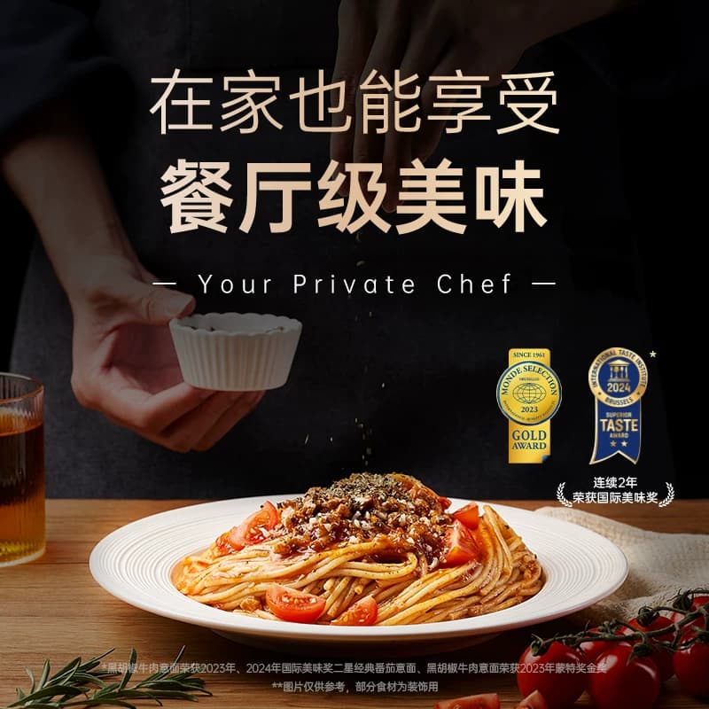 锋味派意大利面官方旗舰店番茄肉酱儿童速食意面家用早餐意粉面条 - 缩略图3
