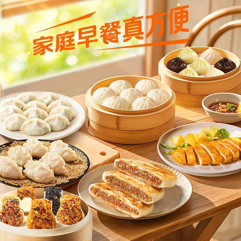 【79元任选3件/129元任选6件】锋味派小笼包馅饼锅贴烧麦速食早餐 - 缩略图3