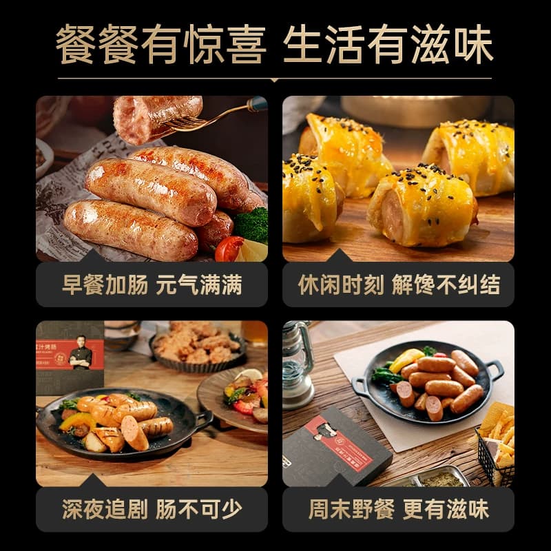 锋味派官方烤肠肉肠香肠地道台式火腿肠黑胡椒肠芝士玉米热狗炸锅 - 缩略图5