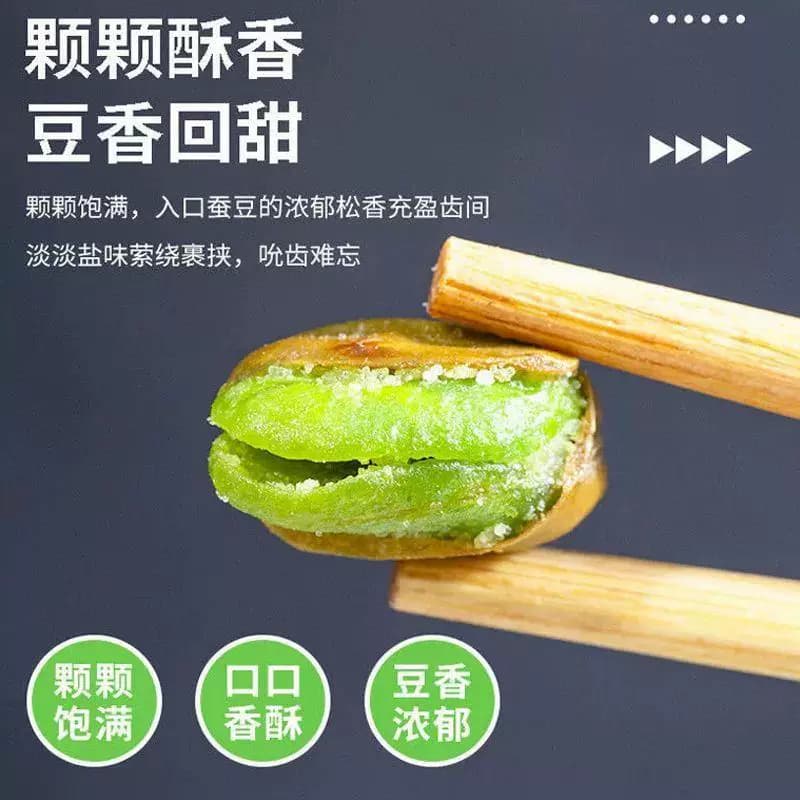 香酥绿心蚕豆开袋即食炒货酥脆可口粒粒饱满休闲追剧小零食香酥炒 - 缩略图4