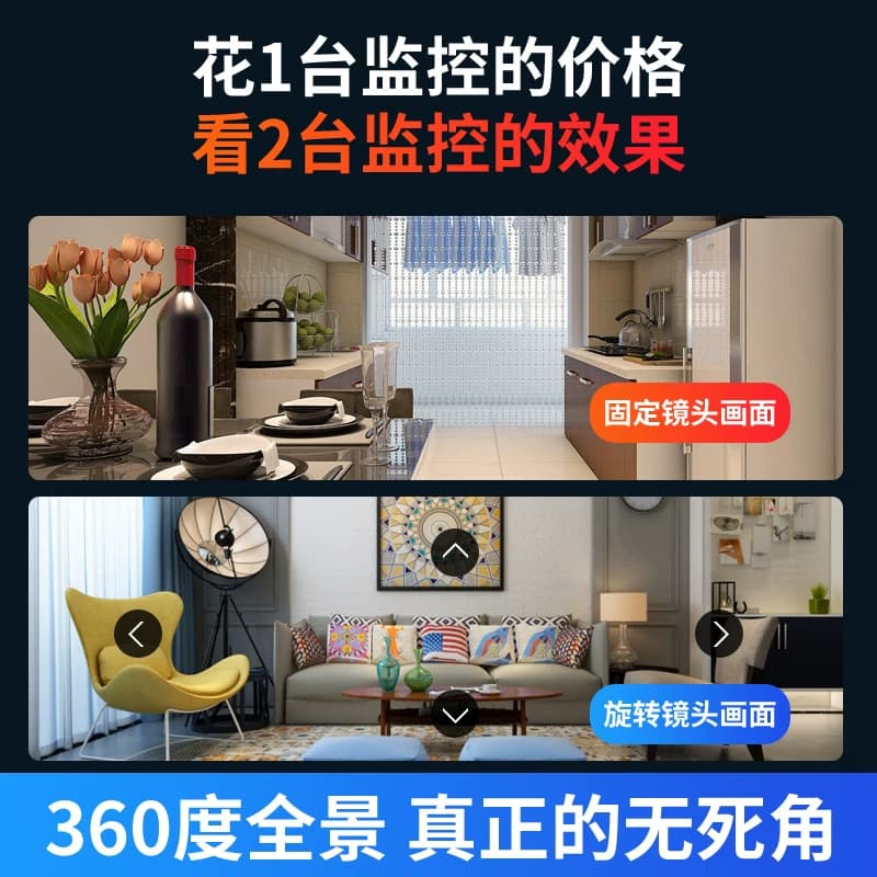 灯头式监控摄像头双镜头手机远程无线高清无死角免安装家用监控器 - 缩略图4