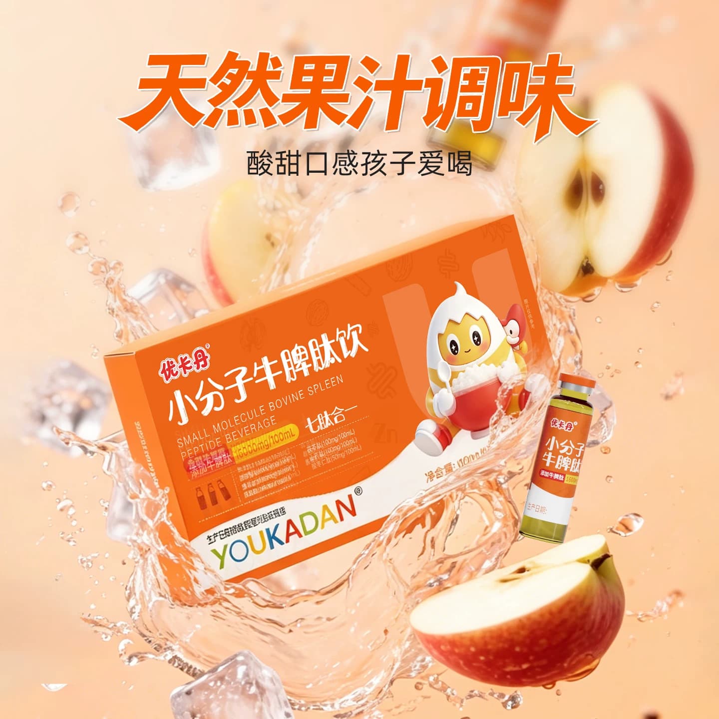 优卡丹小分子牛脾肽口服液儿童成人鸡内金茯苓活性肽即饮营养品 - 缩略图5