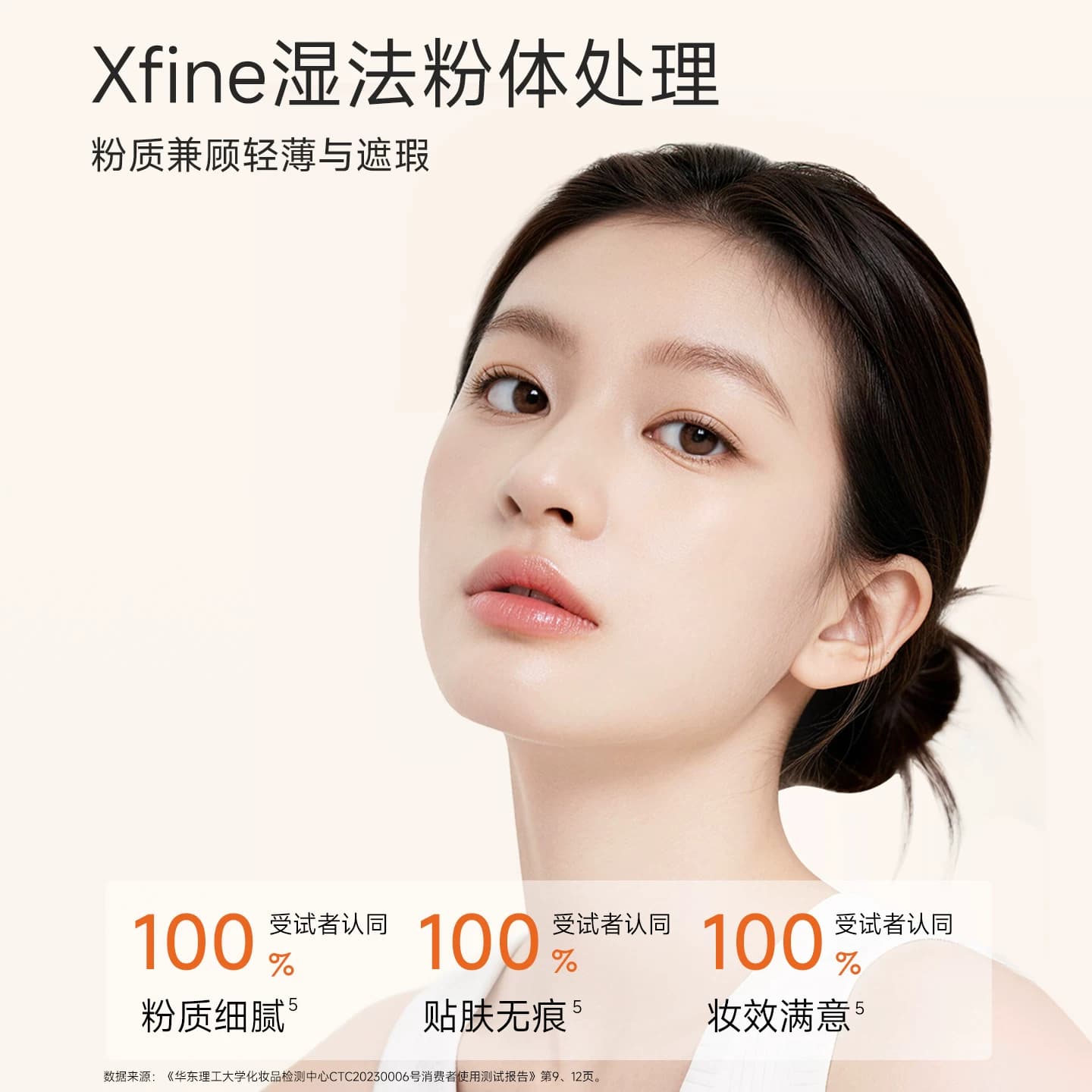 UODO水润持妆粉底液遮瑕持久不脱妆气垫霜油皮控油混干皮服帖底妆 - 缩略图3