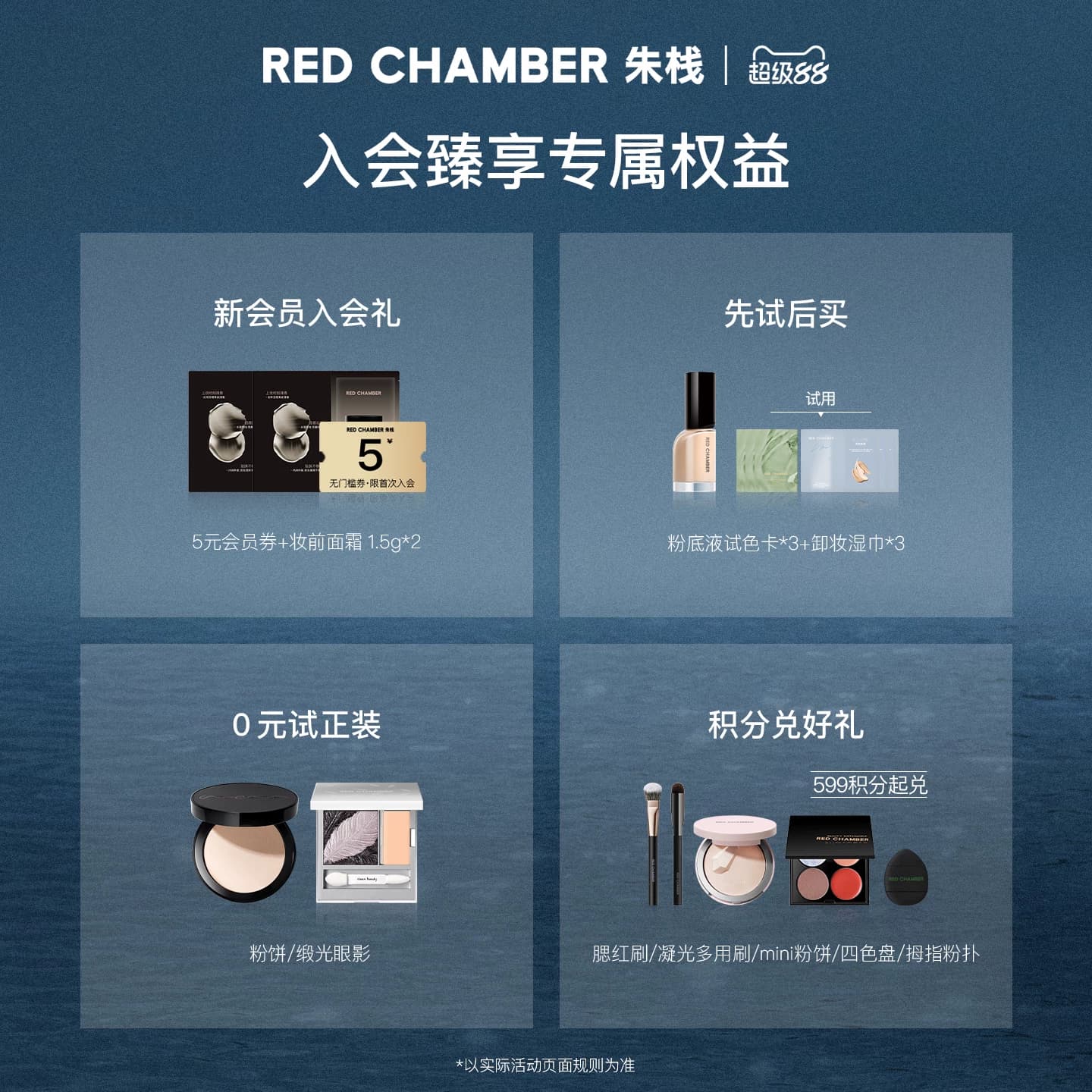 【超级88】 RC朱栈多用膏口红腮红唇天然纯净间纯会智膨胀收缩 - 缩略图2