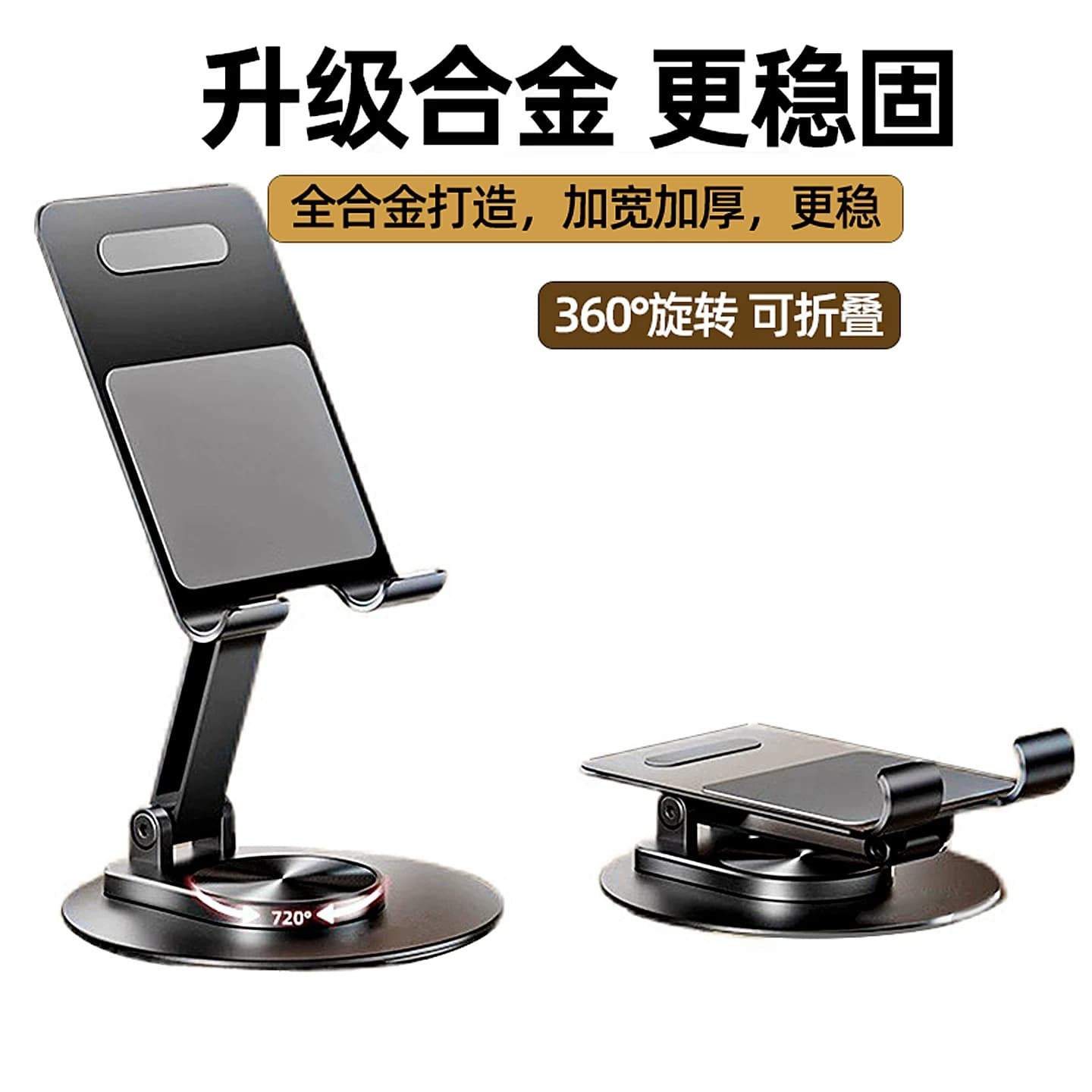 【360°铝合金旋转】手机支架桌面金属加重通用多功能平板支撑架可伸缩折叠直播架懒人床头网课追剧创意神器 - 缩略图3