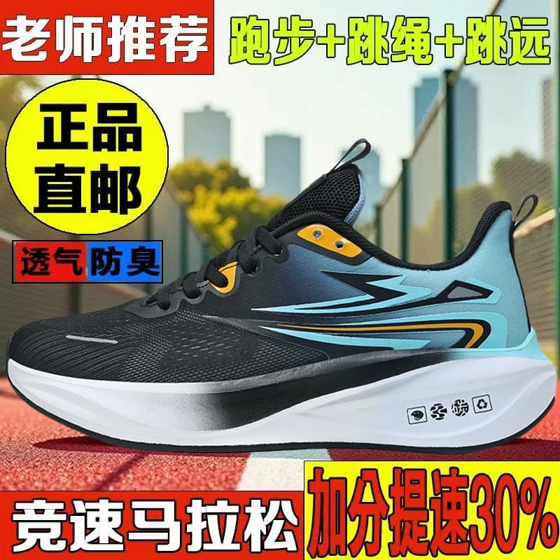 赤兔8PRO男女鞋碳板跑步鞋新款马拉松透气减震竞速中考体侧运动鞋 - 缩略图2