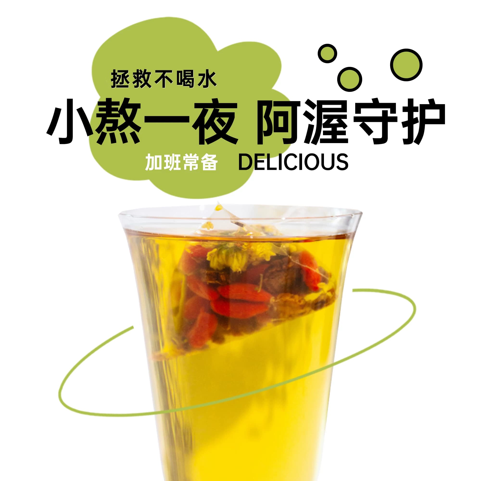 Our阿渥【菊花决明子茶】枸杞胎菊金银花桂花牛蒡花茶养生茶茶包 - 缩略图2