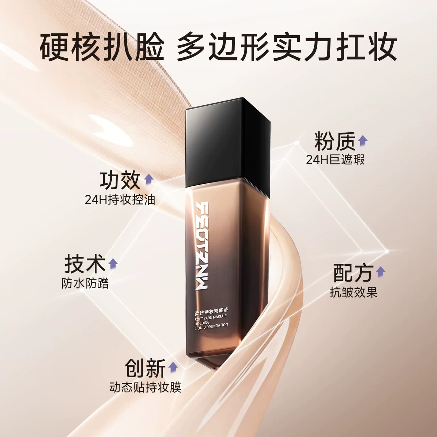 法汀妮空气持妆粉底液遮瑕持久不脱妆干皮油皮控油底妆官方旗舰店 - 缩略图2