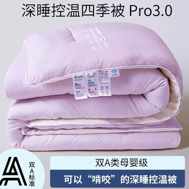 星球深睡保暖被子可机Pro3.0加厚保暖防寒被四季单双人被芯被褥 - 缩略图2