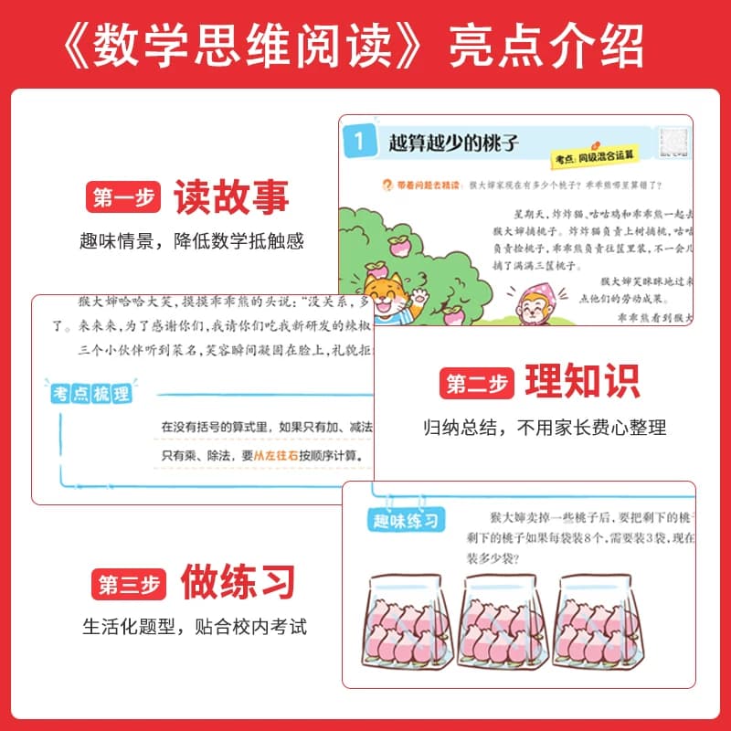 27新一本阅读理解训练100篇小学语文同步阅读理解专项训练书二三四五年级语文数学英语阅读理解专项训练人教版阅读一百篇小学阅读 - 缩略图2
