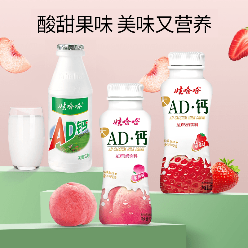 娃哈哈ad钙奶220g*20瓶整箱儿童饮料哇哈哈官方旗舰店正品 - 缩略图3