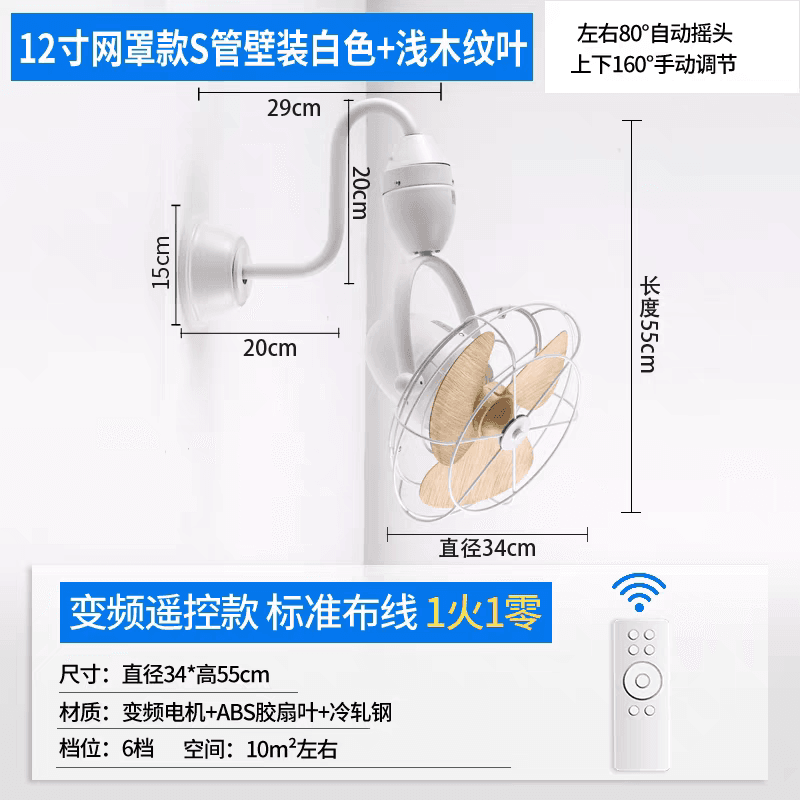 亚马逊大风量民宿咖啡店家用卧室壁挂摇头型吊扇吸顶墙角空间风扇 - 缩略图5