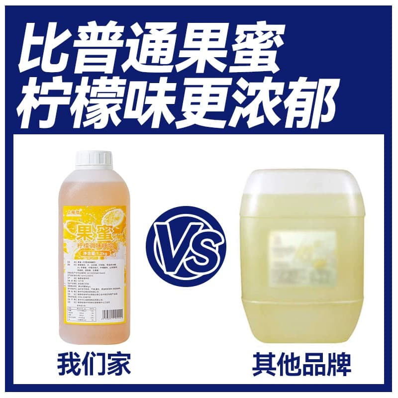 果蜜蜜的雪冰城同款柠檬水专用糖浆冰鲜柠檬水茶柠檬浓缩汁奶茶店 - 缩略图3