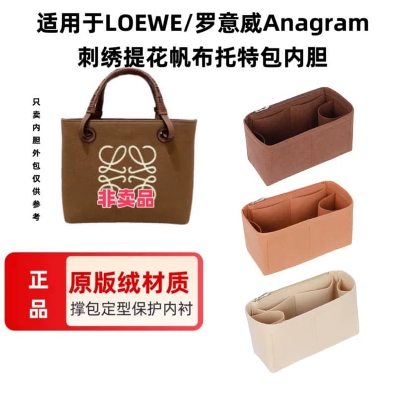 适用LOEWE罗意威Anagram刺绣提花帆布托特包内胆包中包收纳包撑包 - 缩略图2