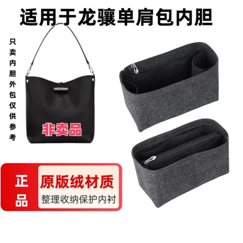 适用于LONGCHAMP珑骧包单肩包内胆包内衬包中包撑袋中袋超轻 - 缩略图4
