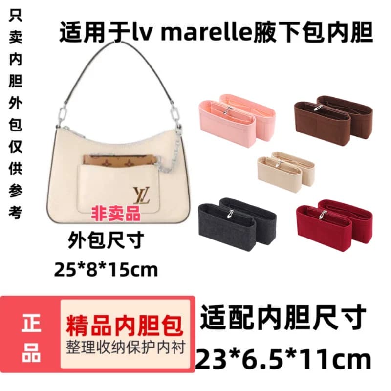 适用于LV Marelle腋下包内胆小号手袋收纳整理内袋内衬包中包撑包 - 缩略图3