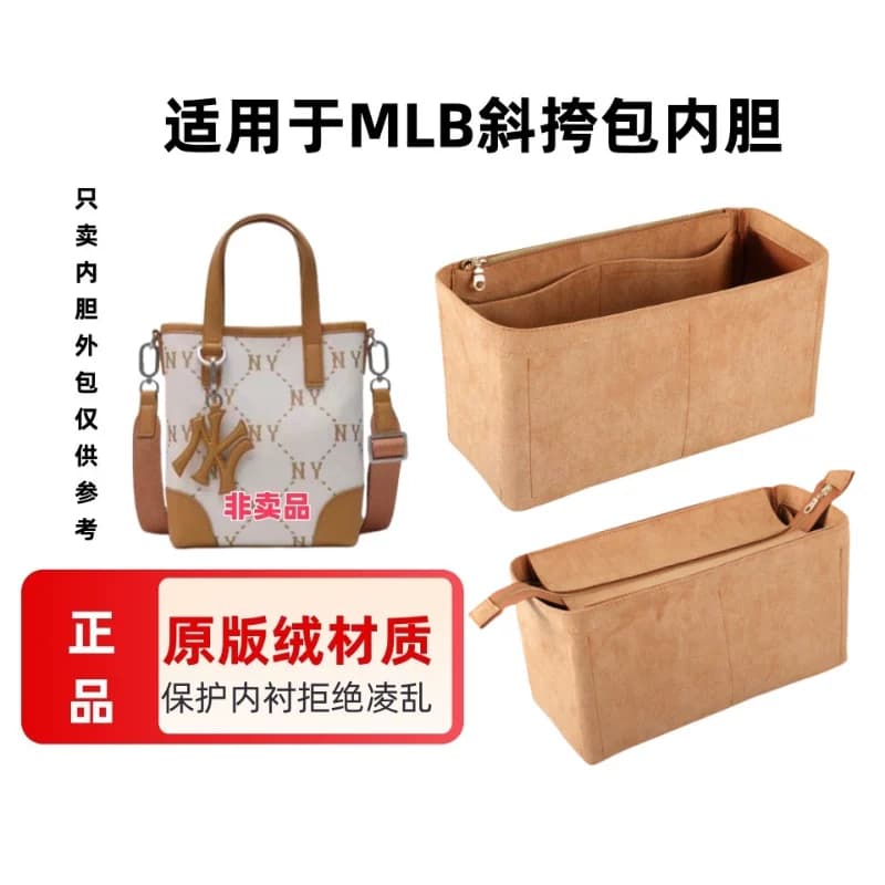适用于MLB新款斜挎包内胆包中包内衬收纳整理mlb迷你托特包撑包 - 缩略图2