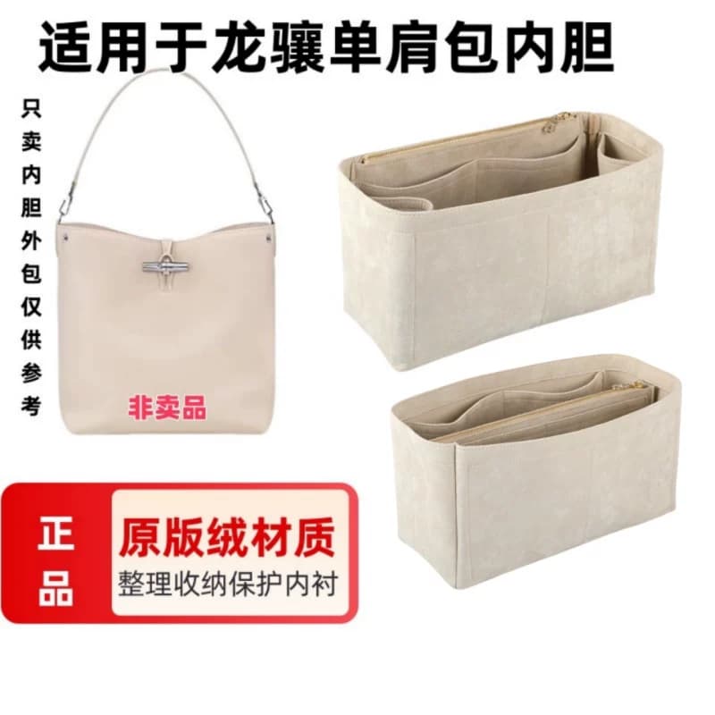 适用于LONGCHAMP珑骧包单肩包内胆包内衬包中包撑袋中袋超轻 - 缩略图2