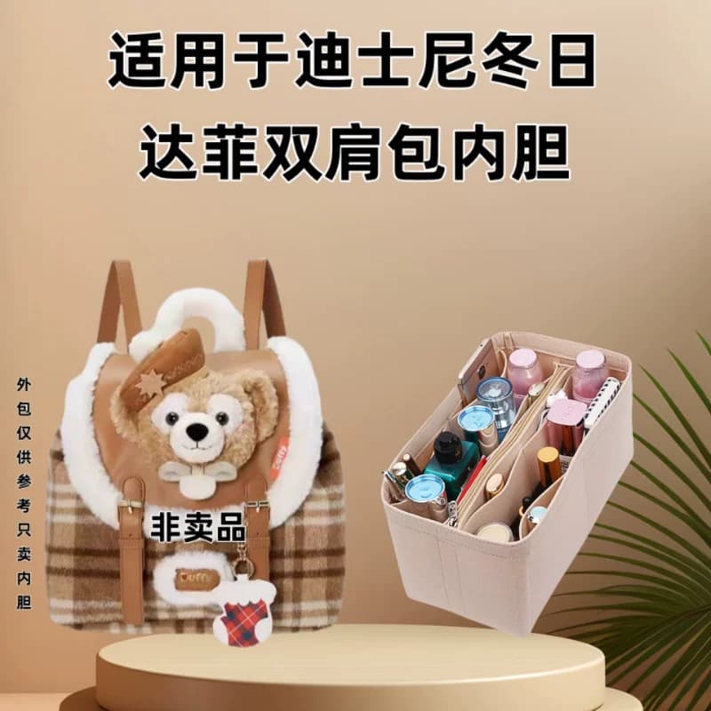 适用于迪士尼冬日达菲双肩包包内胆包内袋内衬书包中包收纳包撑包 - 缩略图4
