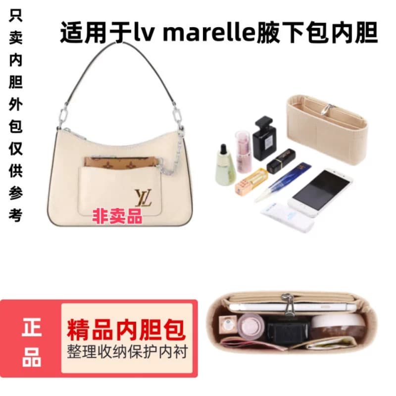 适用于LV Marelle腋下包内胆小号手袋收纳整理内袋内衬包中包撑包 - 缩略图2