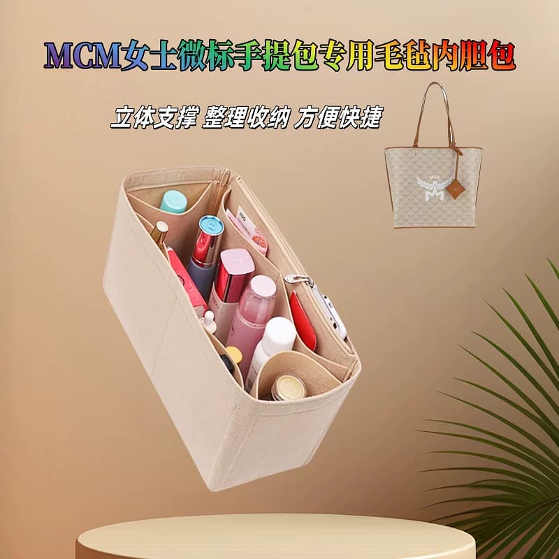 适用于MCM徽标HIMMEI托特包内胆包mini中号内衬包整理收纳包内袋 - 缩略图2