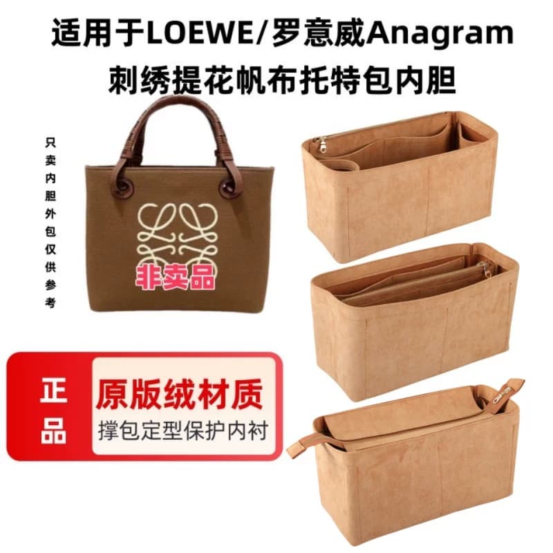 适用LOEWE罗意威Anagram刺绣提花帆布托特包内胆包中包收纳包撑包 - 缩略图3