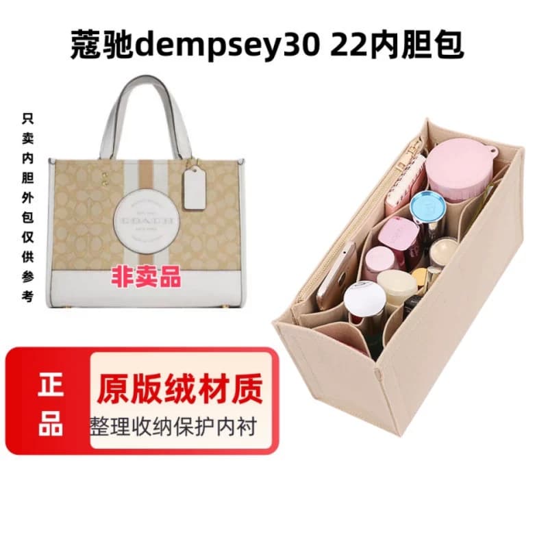 适用于蔻池dempsey22/30托特包内胆包中包内衬包收纳整理撑型超轻 - 缩略图3