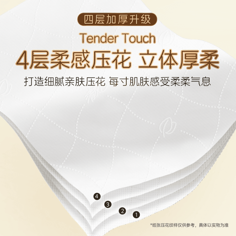 清风抽纸原木纸巾24包家用餐巾纸面巾纸柔软实惠卫生纸清仓款压花 - 缩略图3