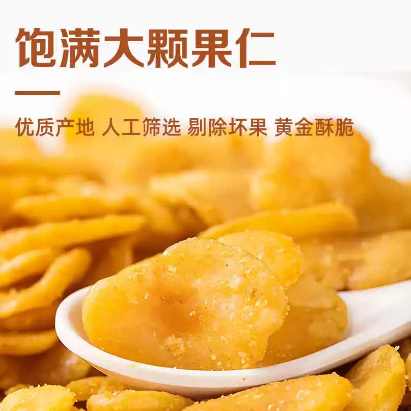浙梅黄金蚕豆片牛肉味休闲零食小吃去皮炒货香酥兰花豆无壳下酒菜 - 缩略图4