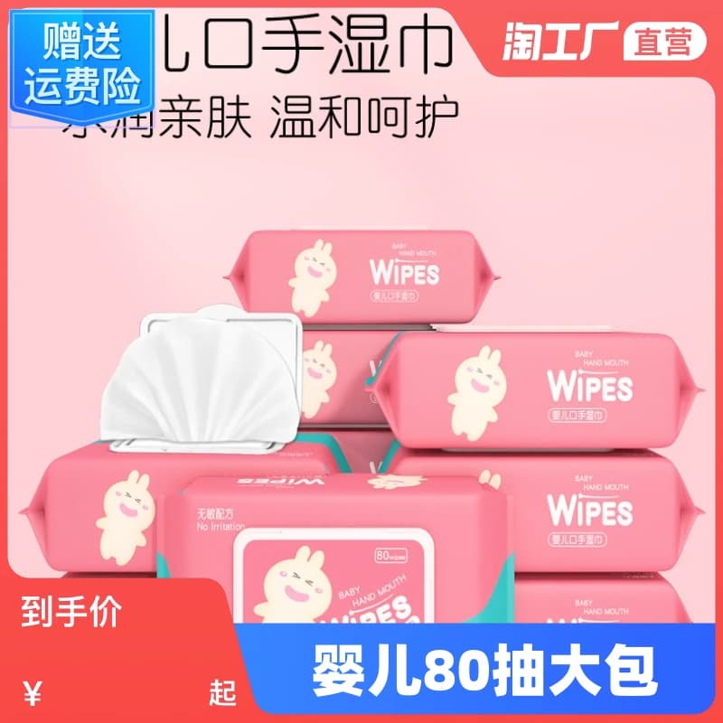 3包多功能湿巾组合 - 缩略图2