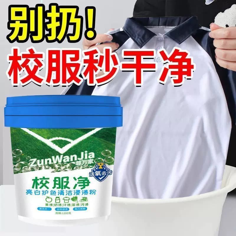 校服净洗衣粉学生衣物清洁剂白色衣物去油渍发黄污渍清新亮白彩漂 - 缩略图2