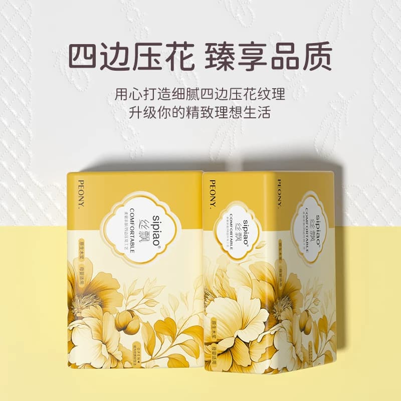 金装丝飘抽纸*1+加厚丝飘抽纸*1 - 缩略图5