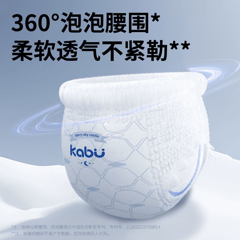 卡布星空城堡拉拉裤试用装纸尿裤婴儿超薄宝宝专用透气尿不湿柔软 - 缩略图4