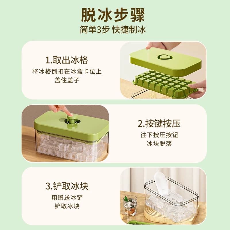 冻冰块模具制冰食品级家用按压神器自制冰块冰格制冰盒冰箱储冰盒 - 缩略图5