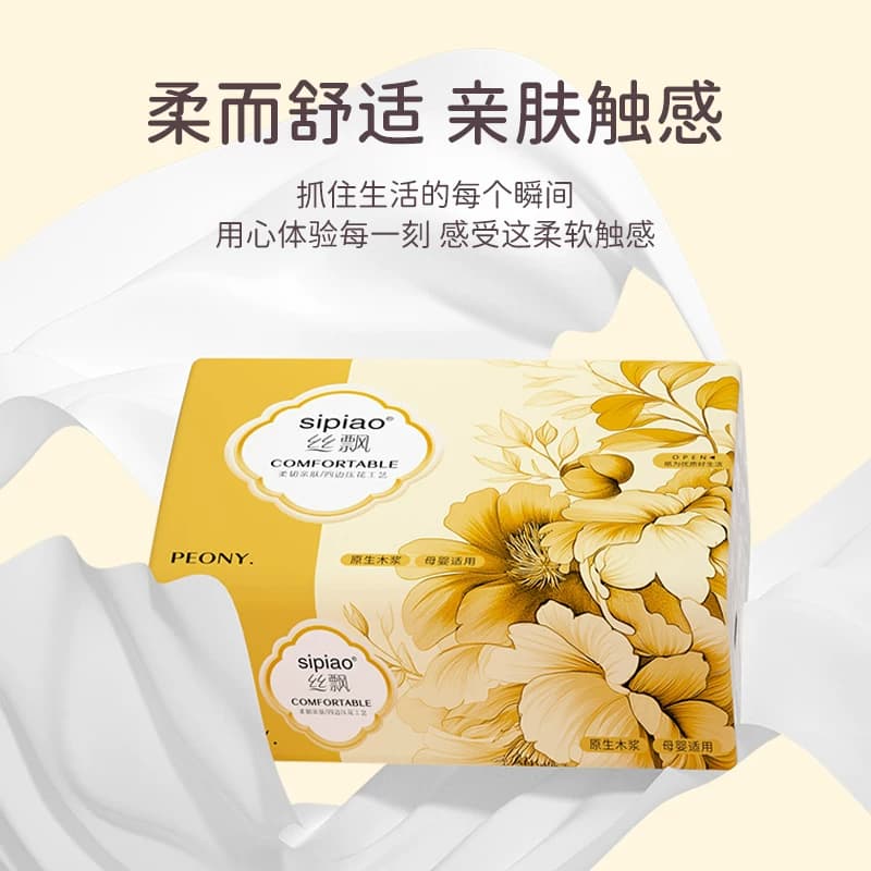 金装丝飘抽纸*1+加厚丝飘抽纸*1 - 缩略图2