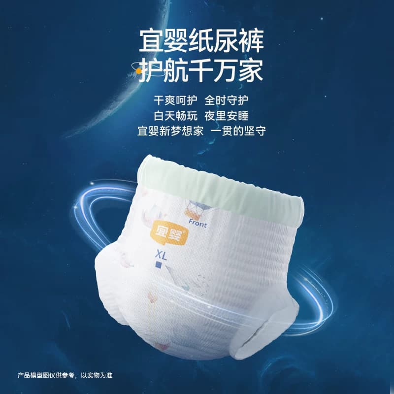 宜婴拉拉裤尿不湿新梦想内裤M/L/XL/XXL婴儿超薄透气男女轻薄柔软 - 缩略图2