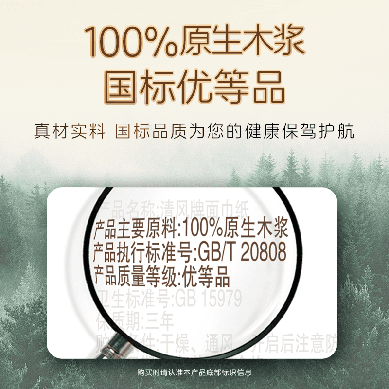 清风抽纸原木纸巾24包家用餐巾纸面巾纸柔软实惠卫生纸清仓款压花 - 缩略图5