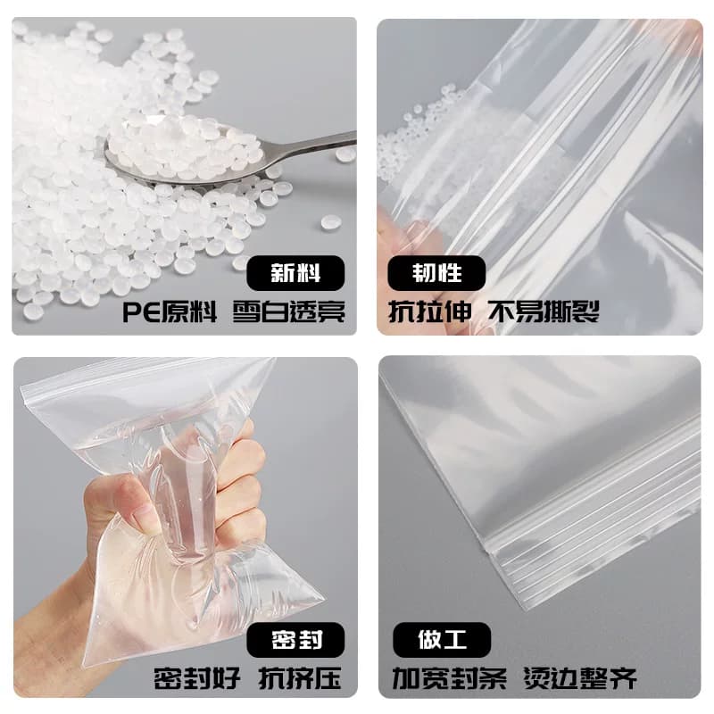 密封袋加厚pe自封袋食品级保鲜封口袋样品袋小号保护袋包装袋 - 缩略图3